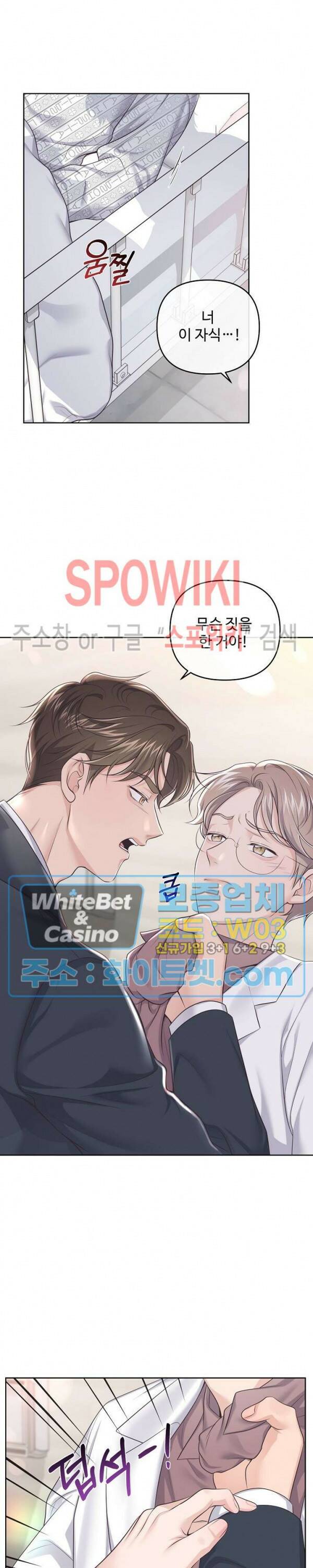 버틀러(Butler) 63화 23