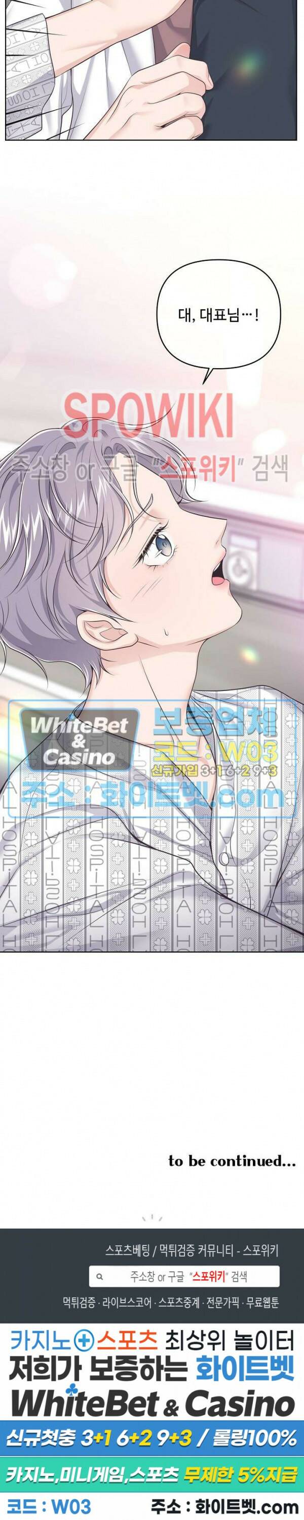 버틀러(Butler) 63화 24