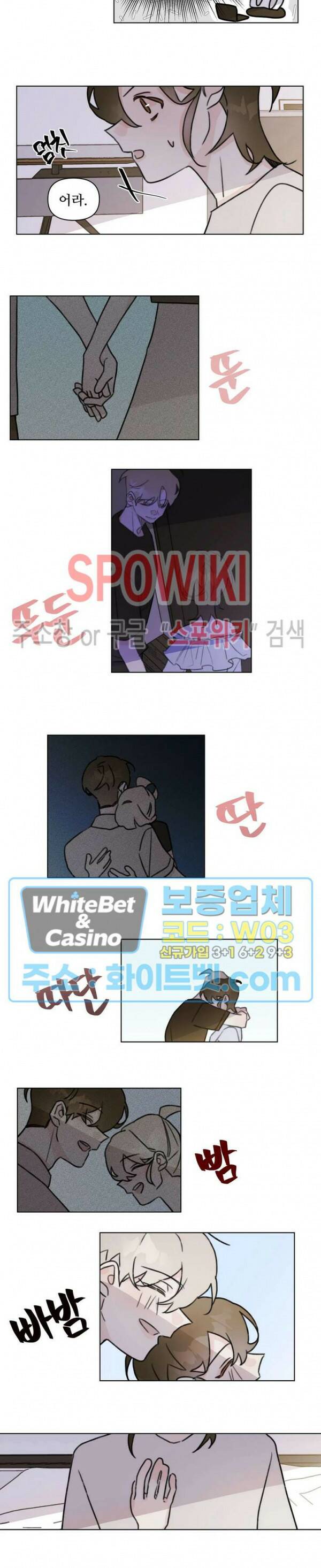 이게 하이틴 로맨스라고? 28화 4