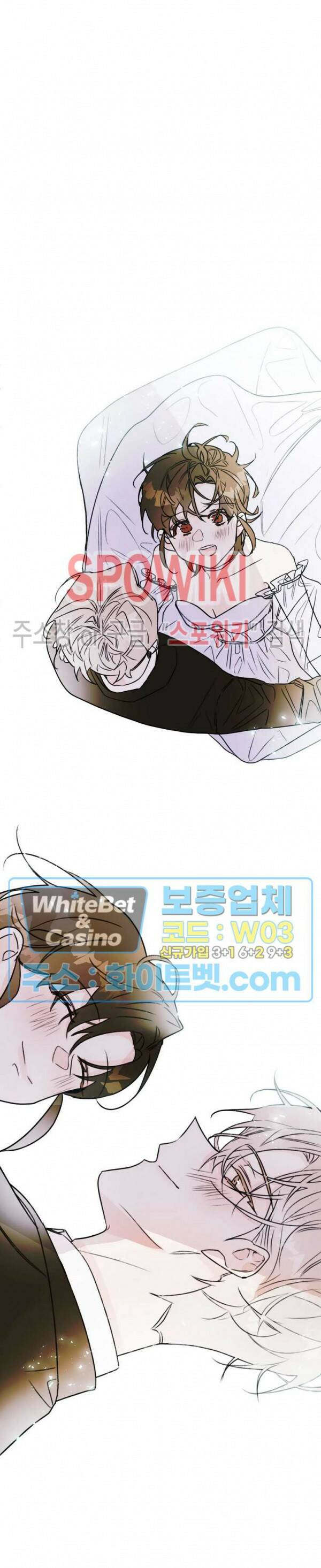 이게 하이틴 로맨스라고? 28화 14
