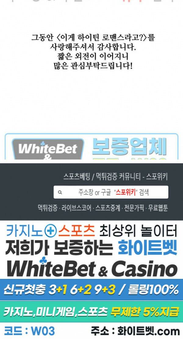 이게 하이틴 로맨스라고? 28화 15