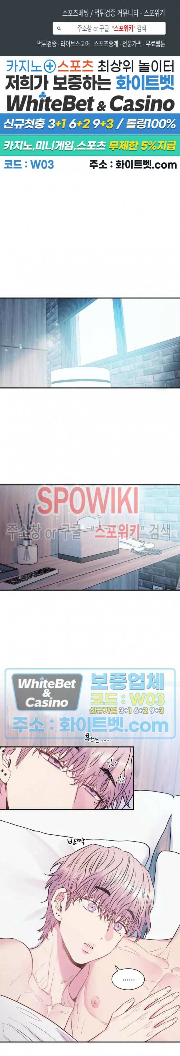 낫배드 19화 1