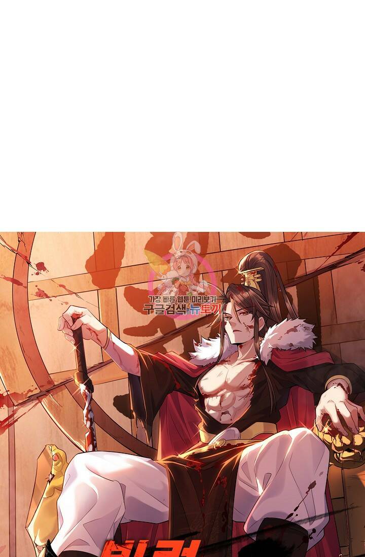 빌런을 주인공으로 만드는 법 15화 1