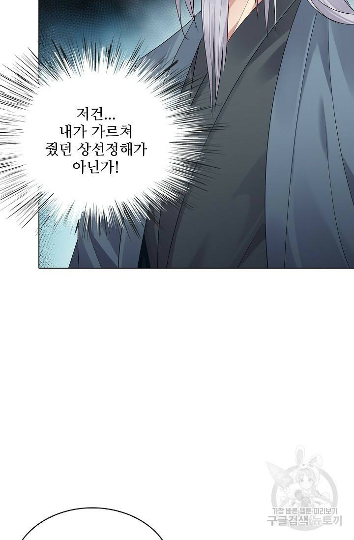 빌런을 주인공으로 만드는 법 15화 4