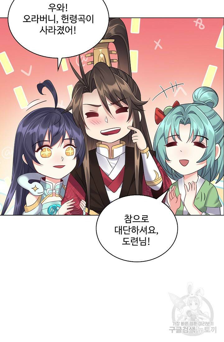 빌런을 주인공으로 만드는 법 15화 5