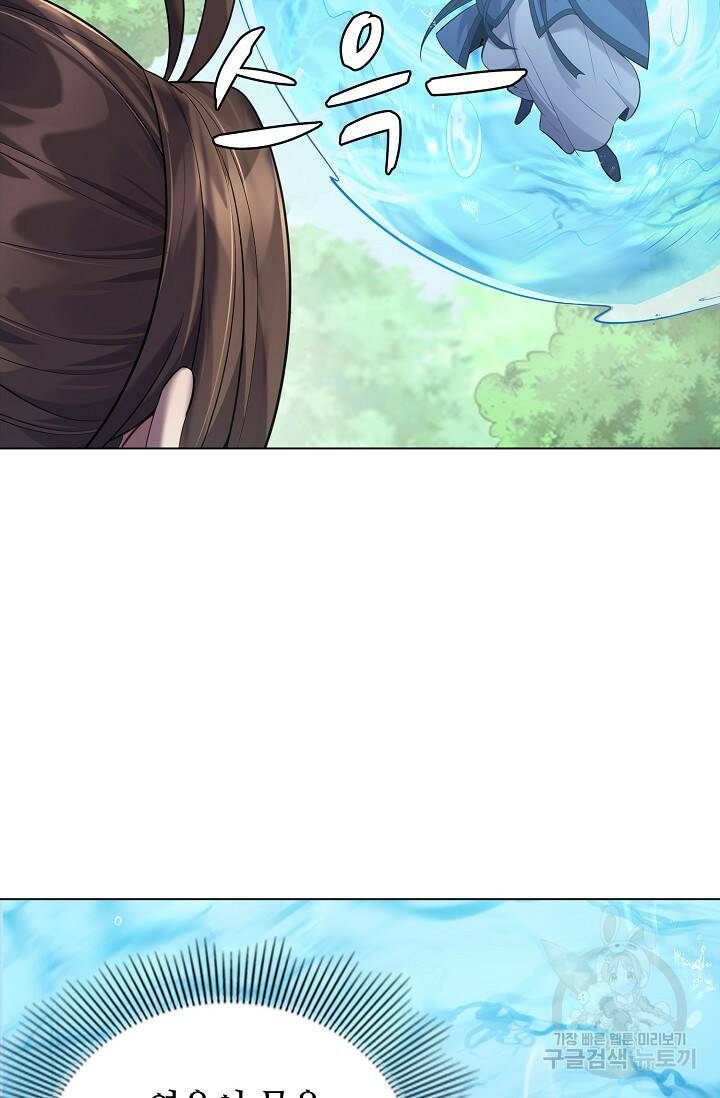 빌런을 주인공으로 만드는 법 15화 8
