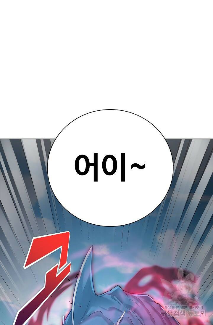 빌런을 주인공으로 만드는 법 15화 12