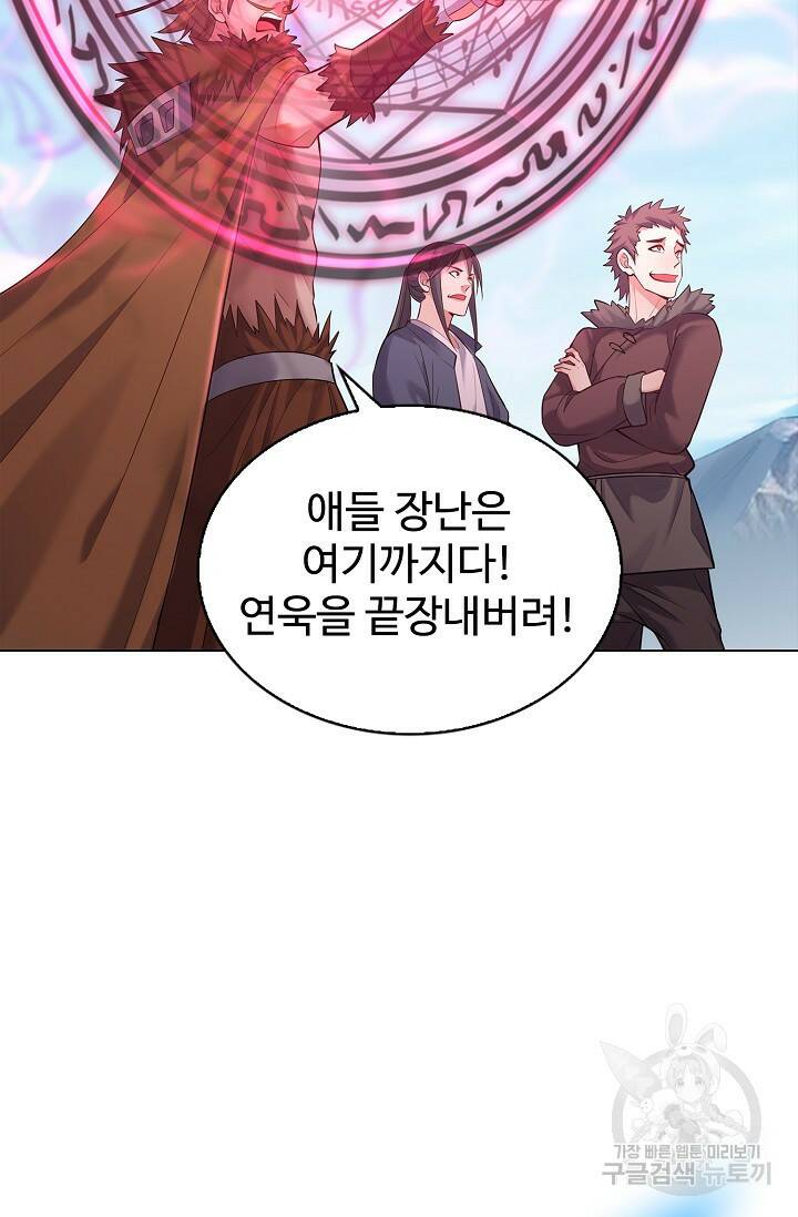 빌런을 주인공으로 만드는 법 15화 15