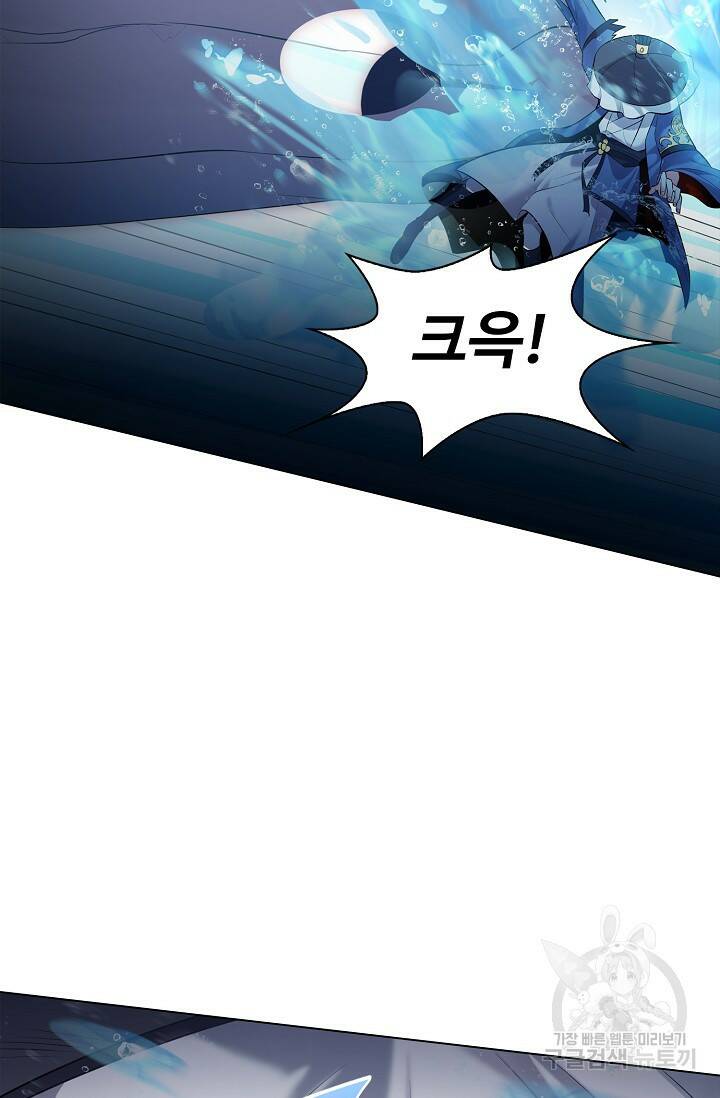 빌런을 주인공으로 만드는 법 15화 17