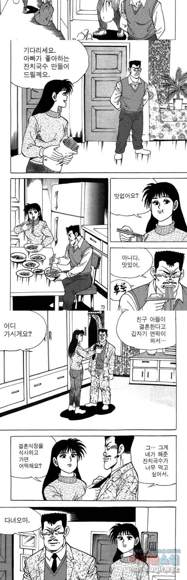 고행석 악질의 전설 4탄 독사 8화 7