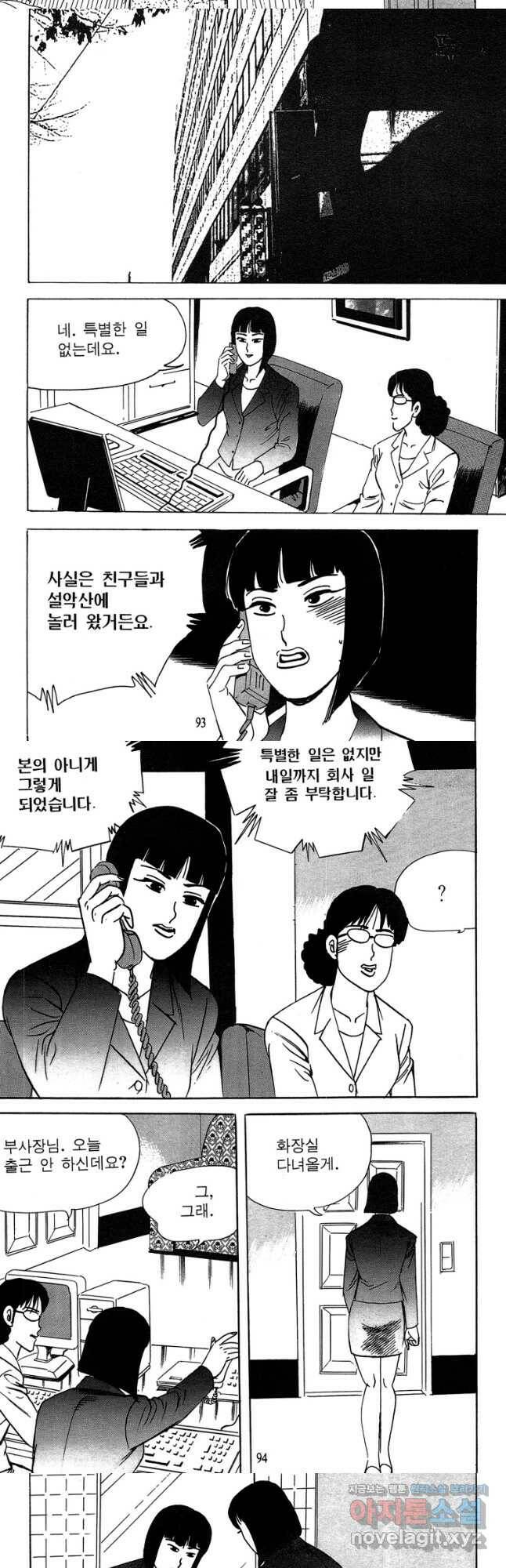 고행석 악질의 전설 4탄 독사 8화 17