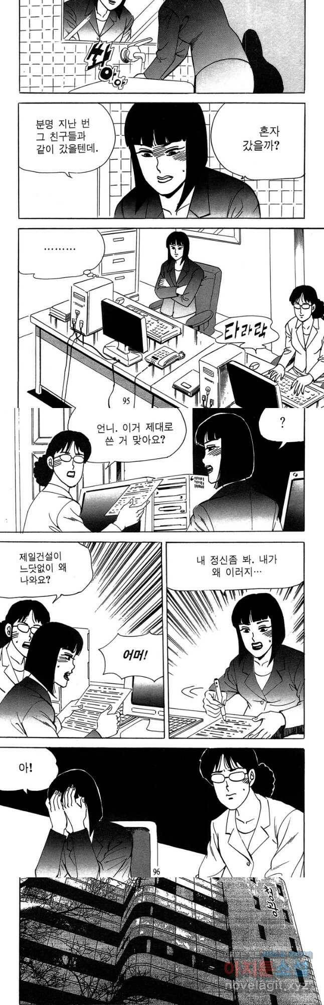 고행석 악질의 전설 4탄 독사 8화 18