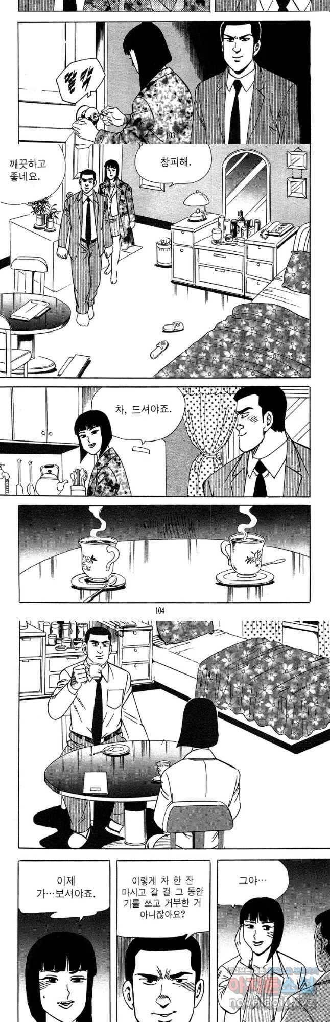고행석 악질의 전설 4탄 독사 8화 22