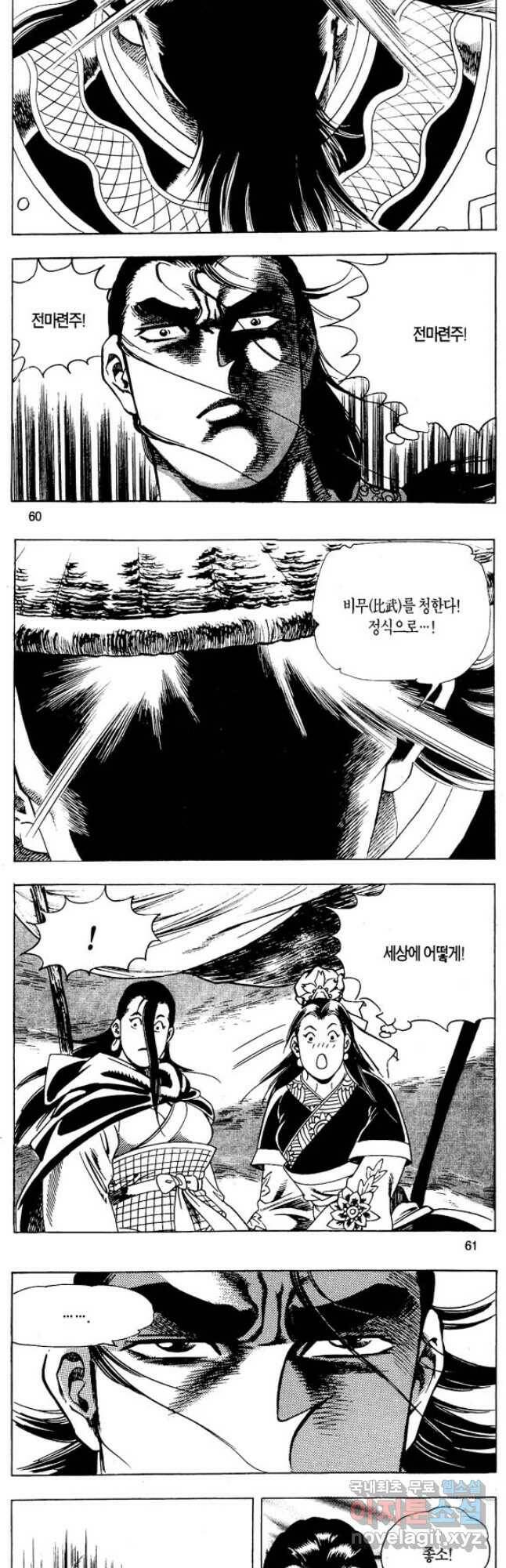 촉즉사 58화 3