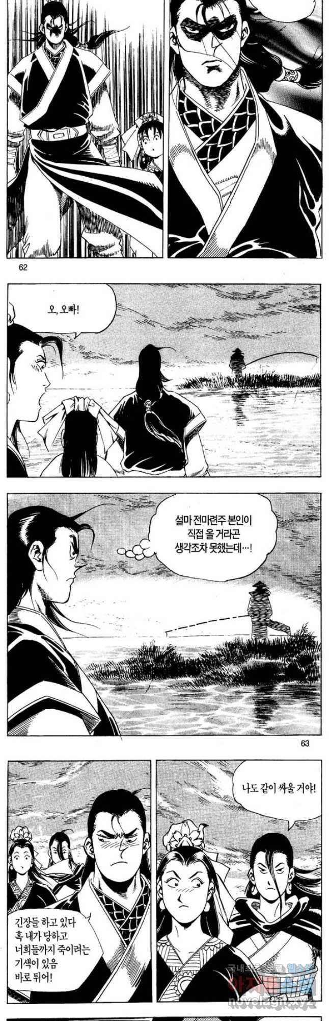 촉즉사 58화 4