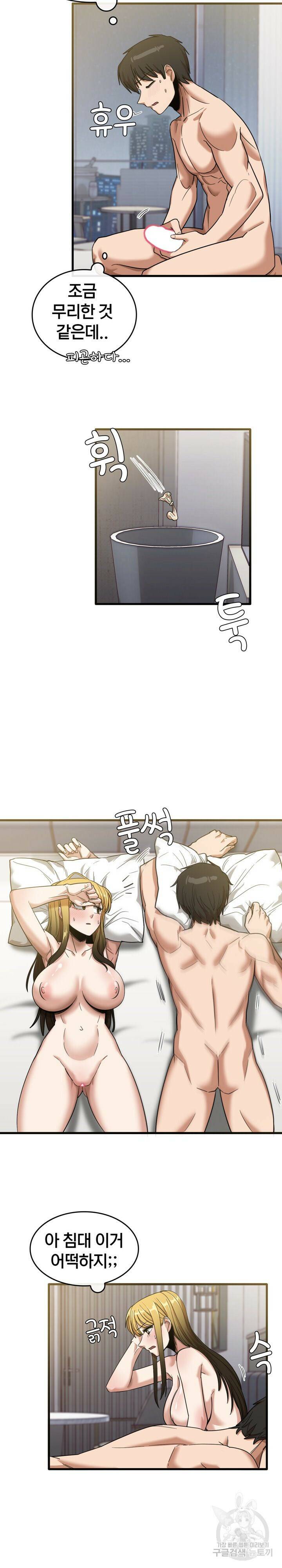 더도말고 덜도말고 31화 3