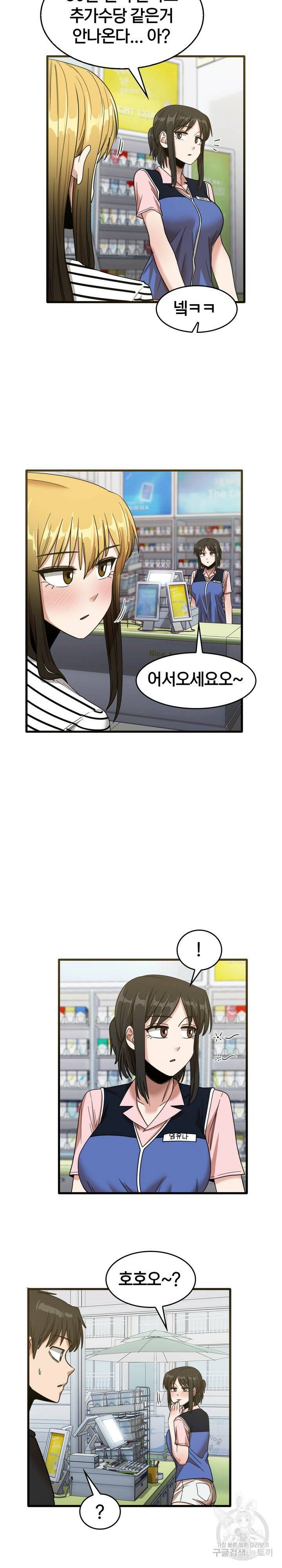 더도말고 덜도말고 31화 11