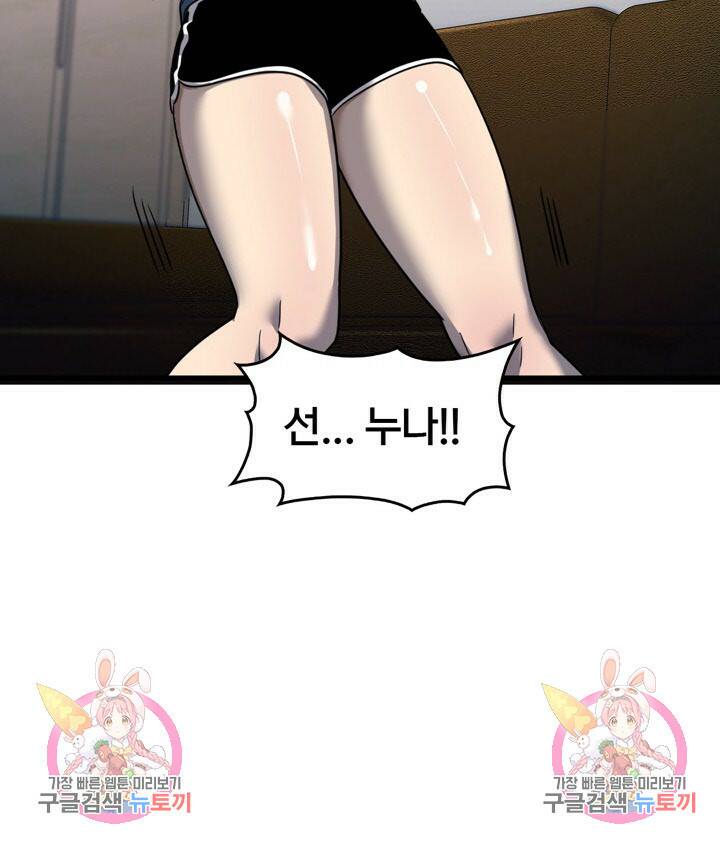더도말고 덜도말고 31화 20