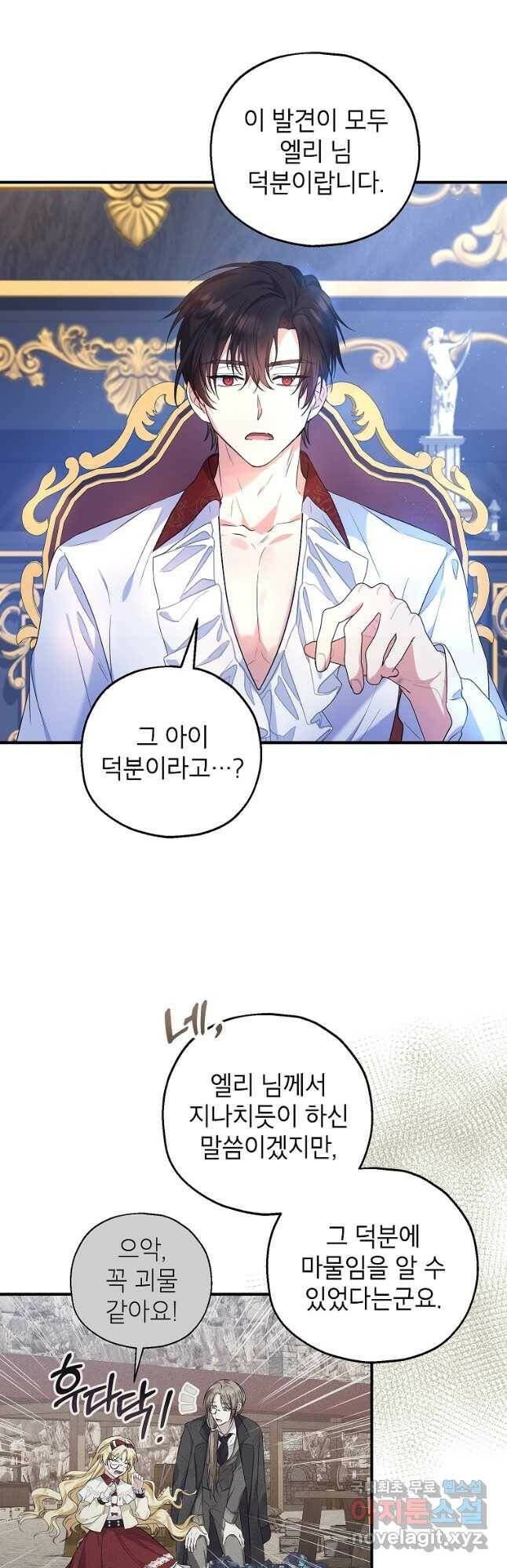 입양된 며느리는 파양을 준비합니다 26화 7