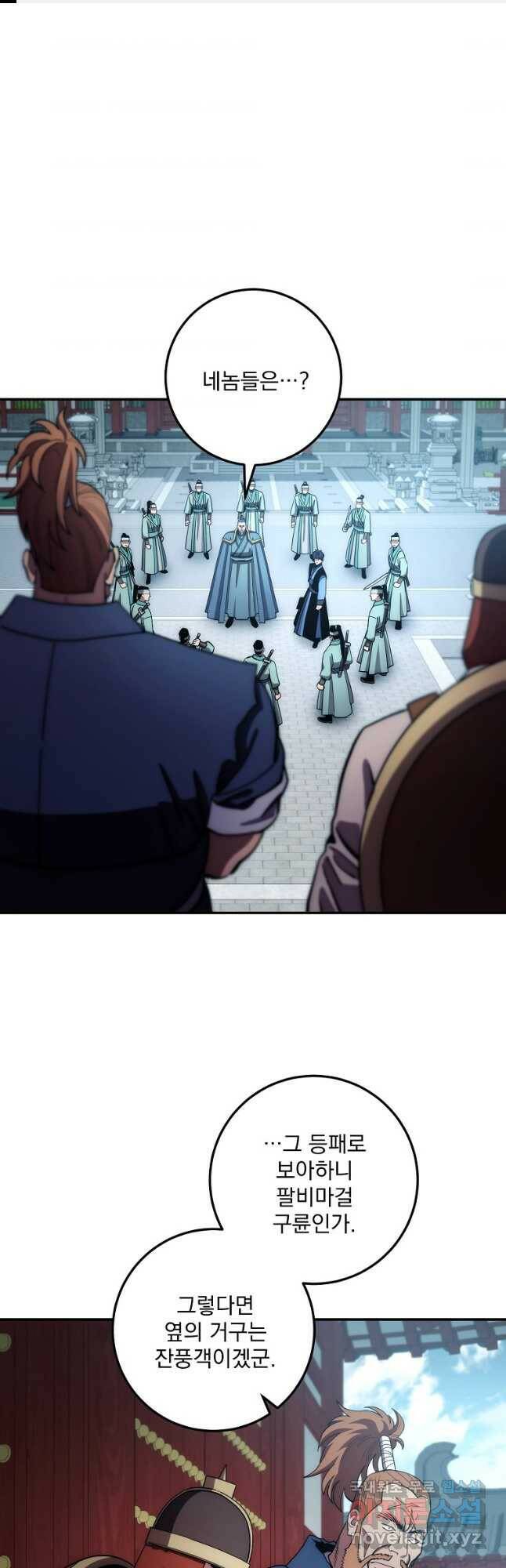 수라전설 독룡 108화 1