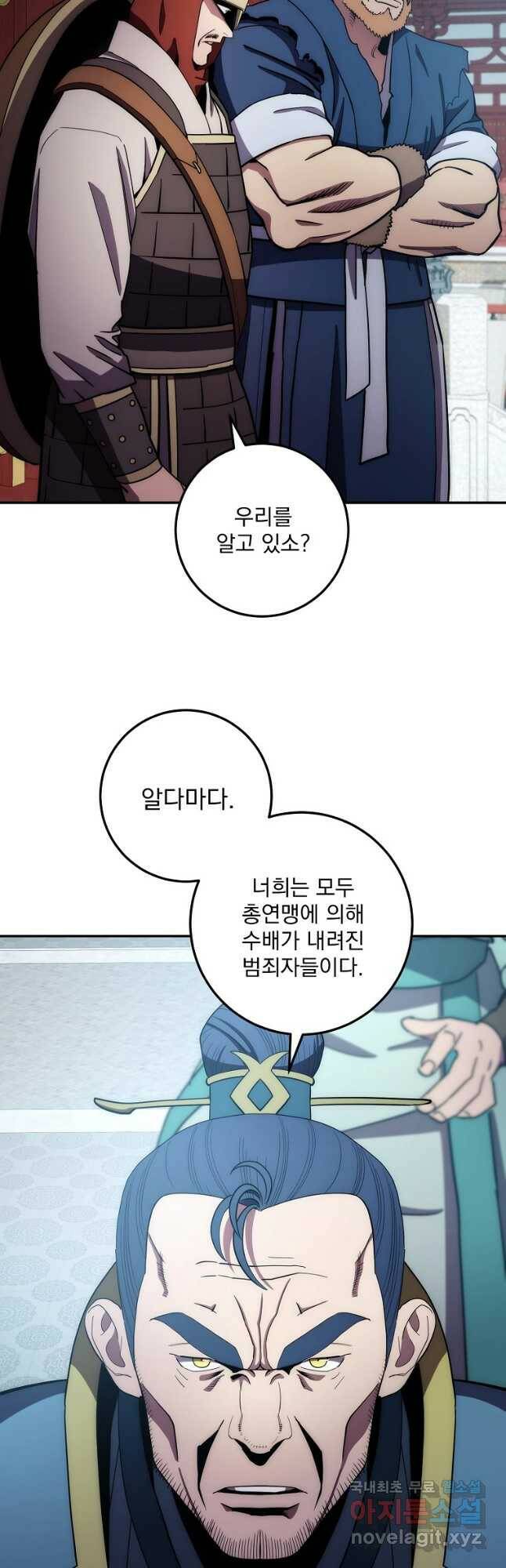 수라전설 독룡 108화 2