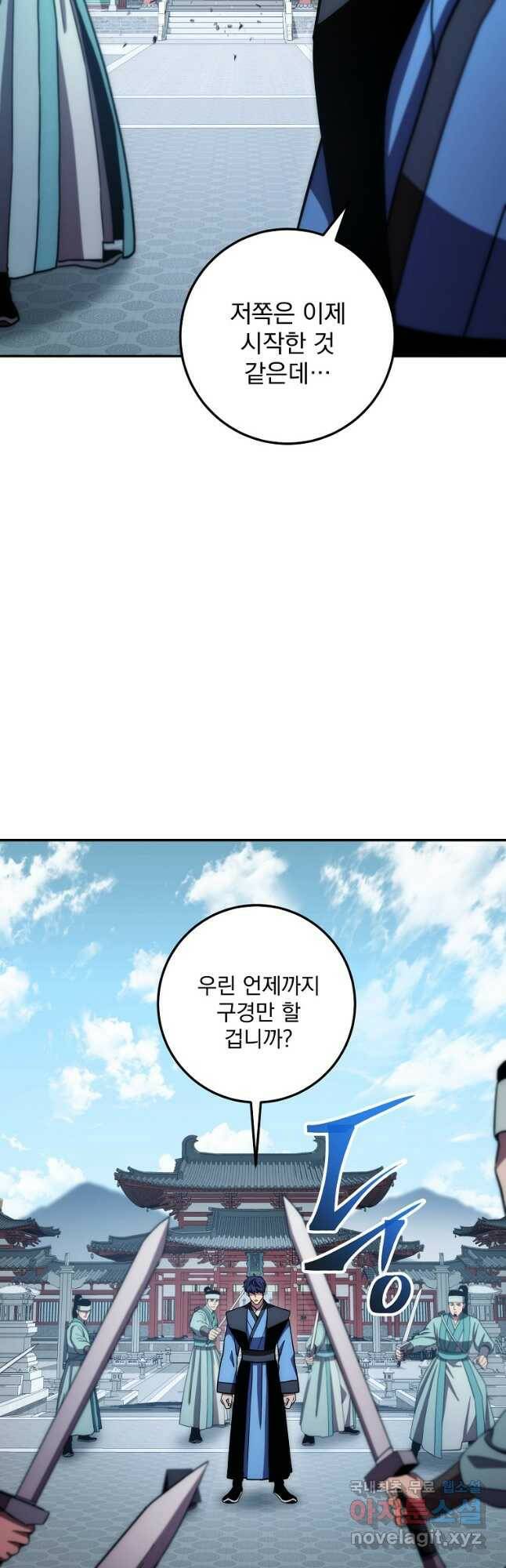 수라전설 독룡 108화 19