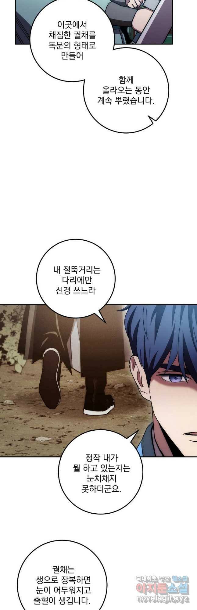 수라전설 독룡 108화 22