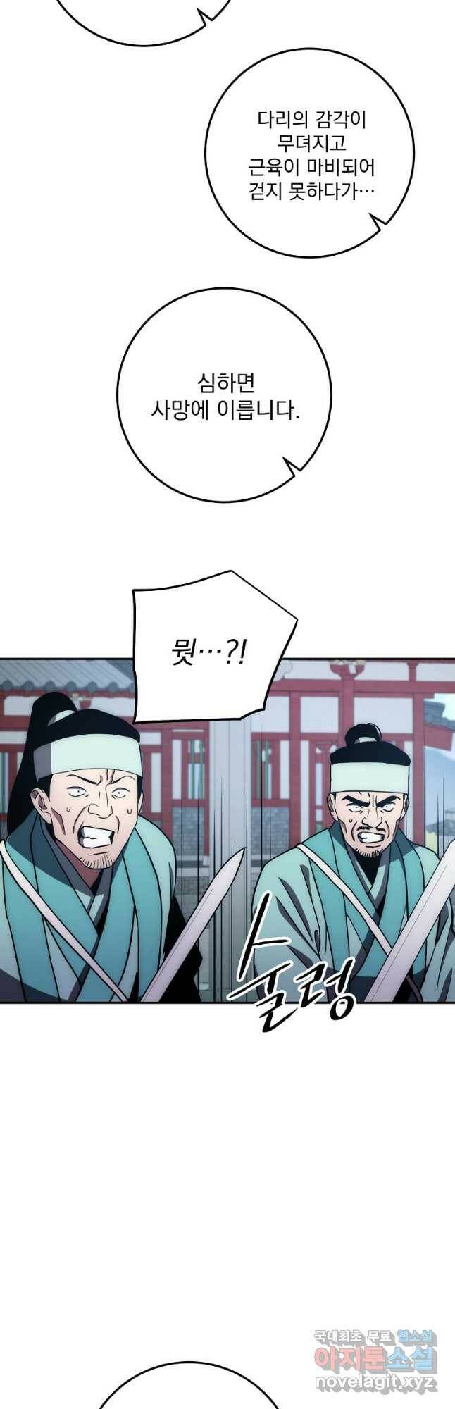 수라전설 독룡 108화 23