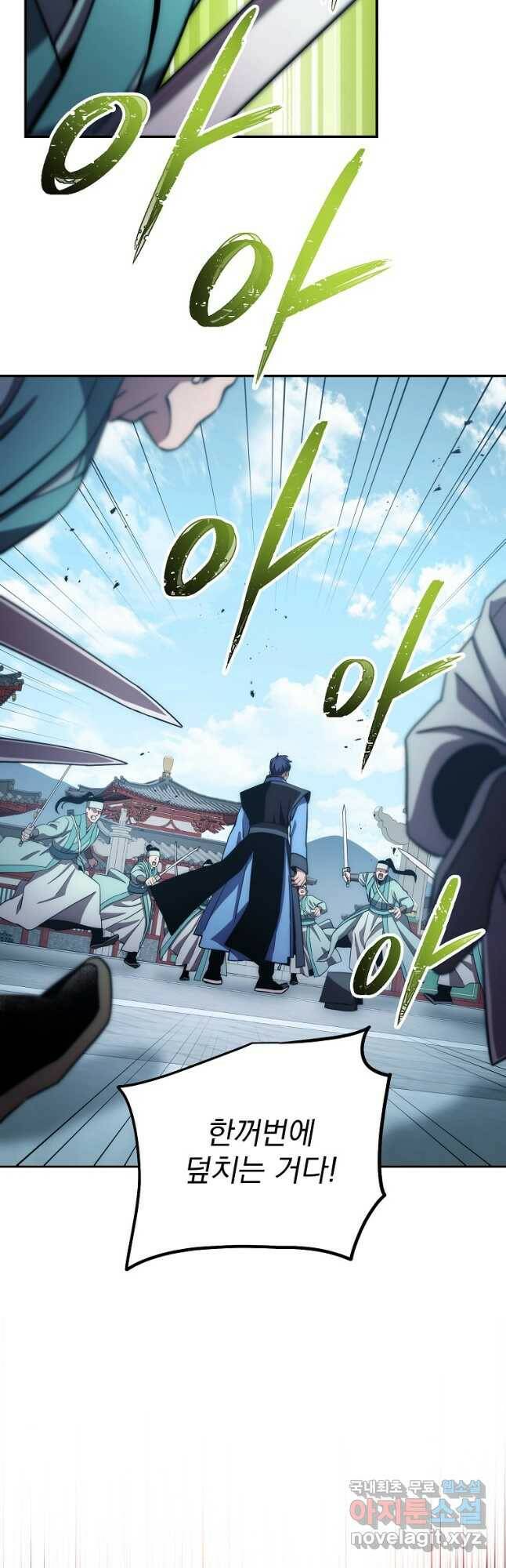 수라전설 독룡 108화 25