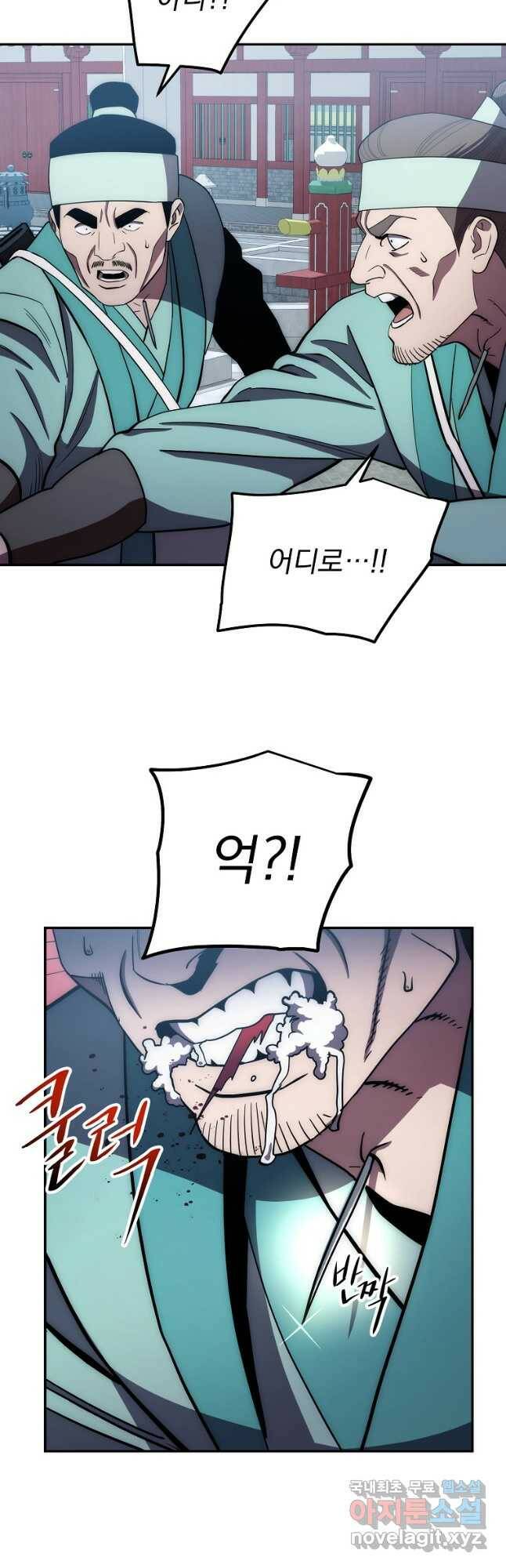 수라전설 독룡 108화 28