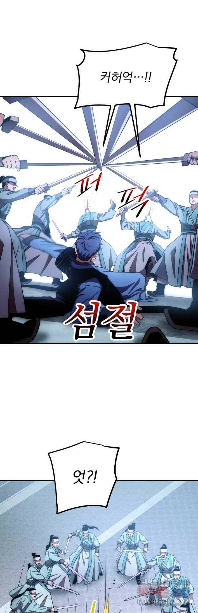수라전설 독룡 108화 29