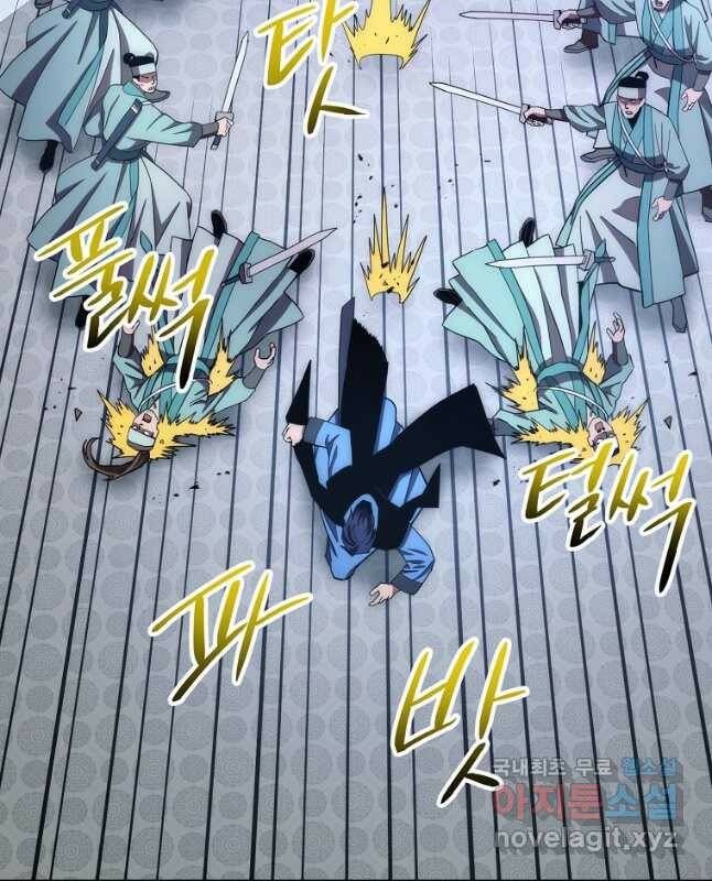 수라전설 독룡 108화 30
