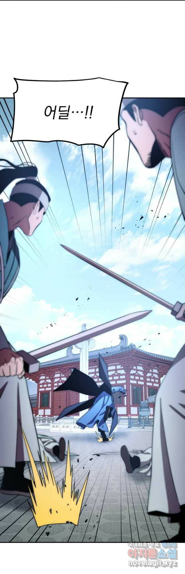 수라전설 독룡 108화 31
