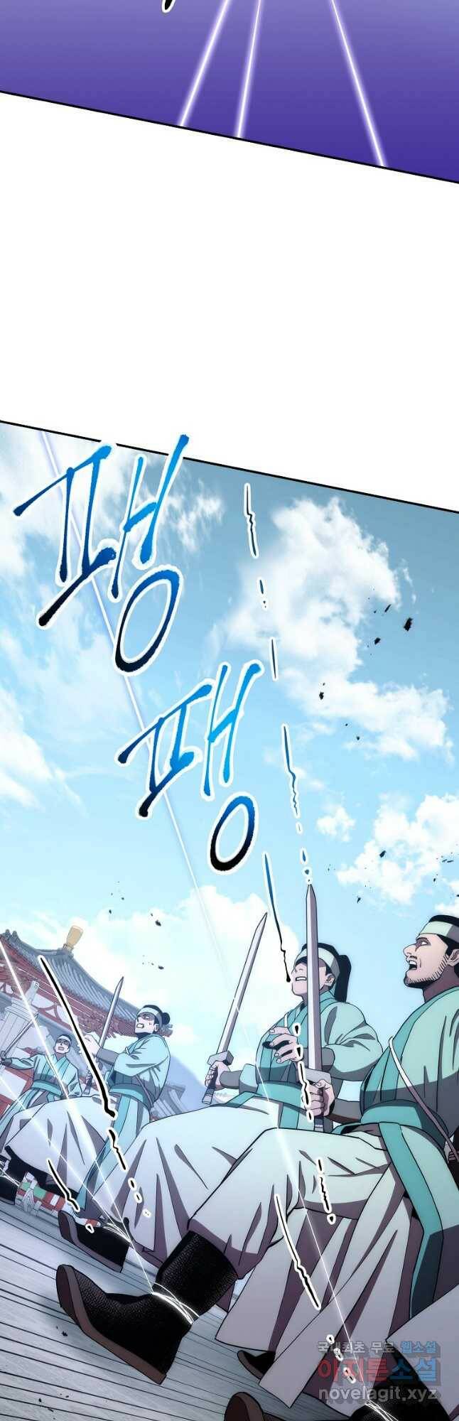 수라전설 독룡 108화 33