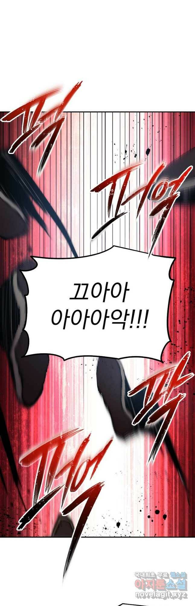 수라전설 독룡 108화 35