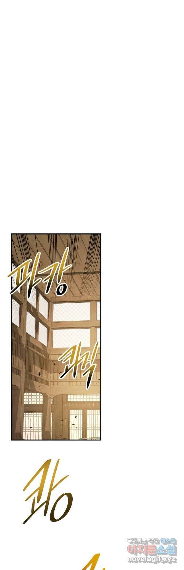 수라전설 독룡 108화 38