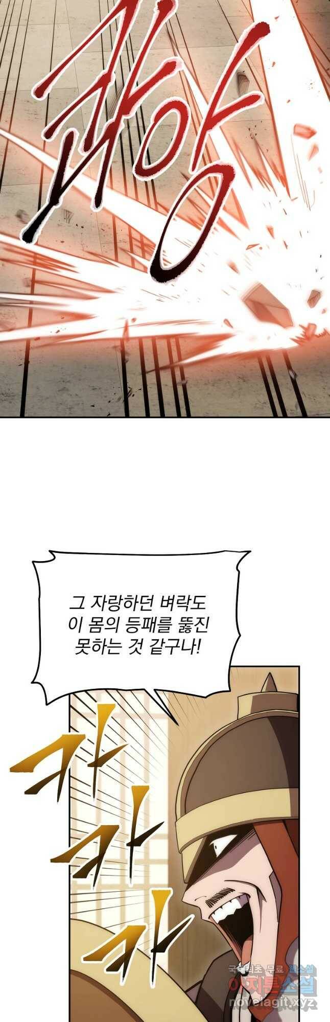 수라전설 독룡 108화 41