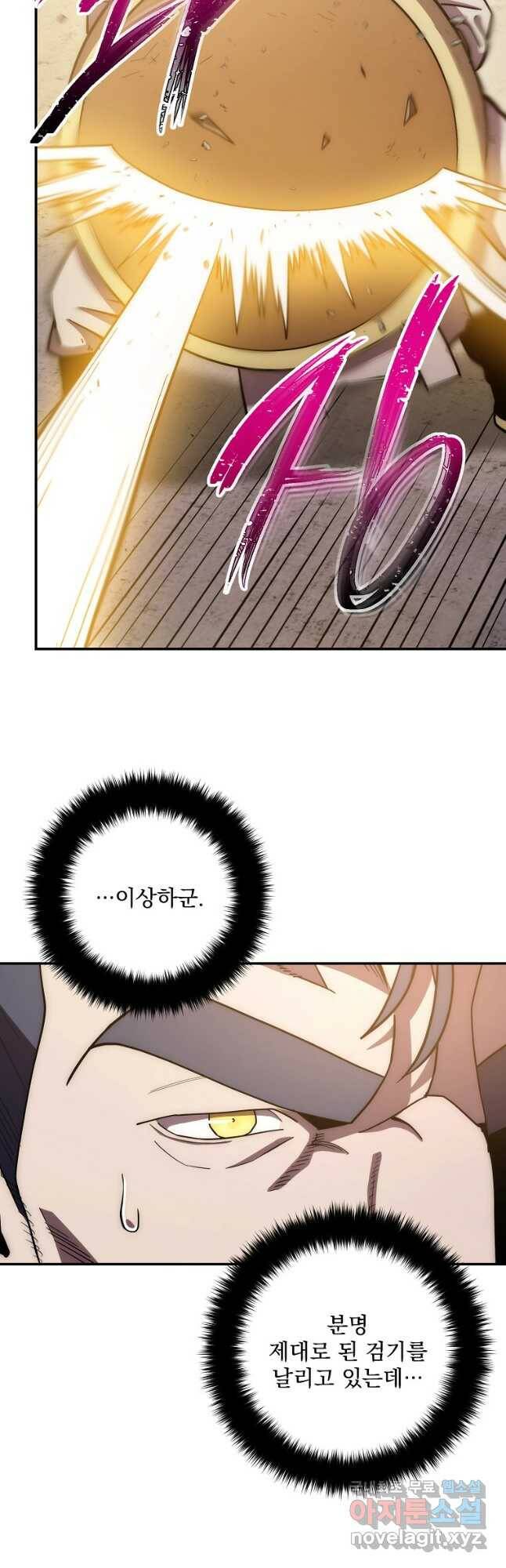 수라전설 독룡 108화 43