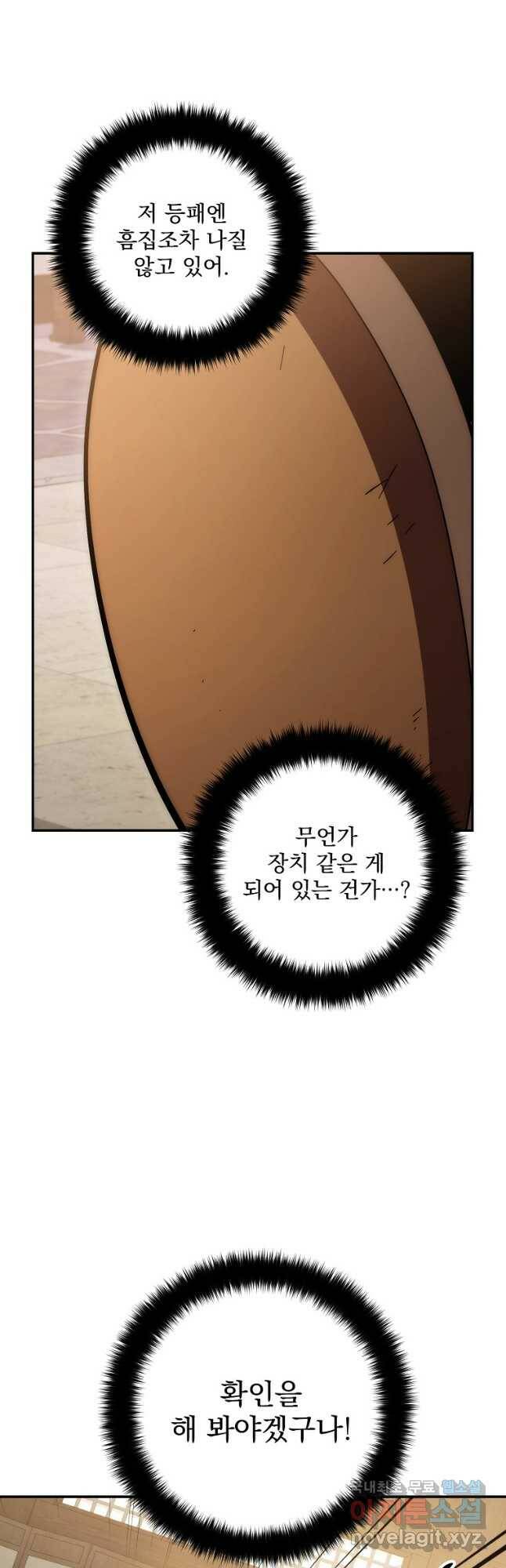 수라전설 독룡 108화 44