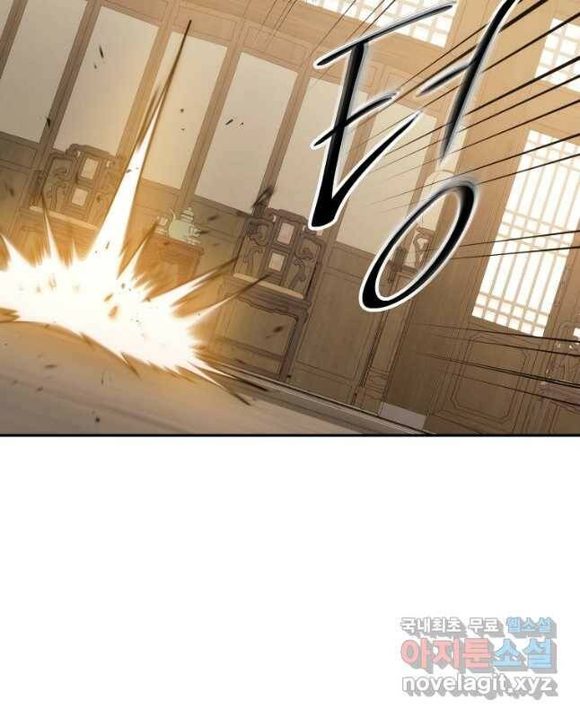 수라전설 독룡 108화 45