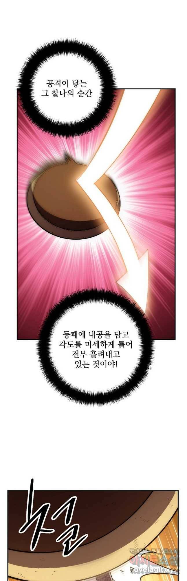 수라전설 독룡 108화 52