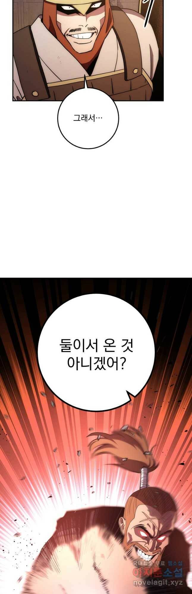 수라전설 독룡 108화 59
