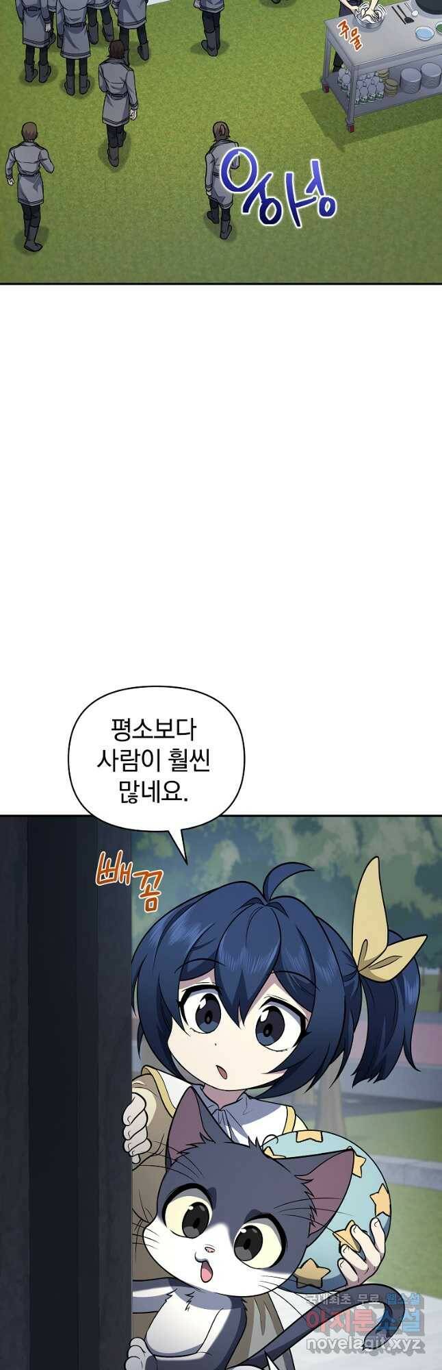 괴식식당 22화 3