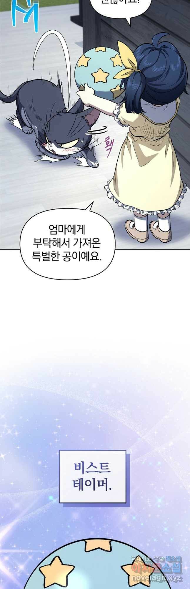 괴식식당 22화 6
