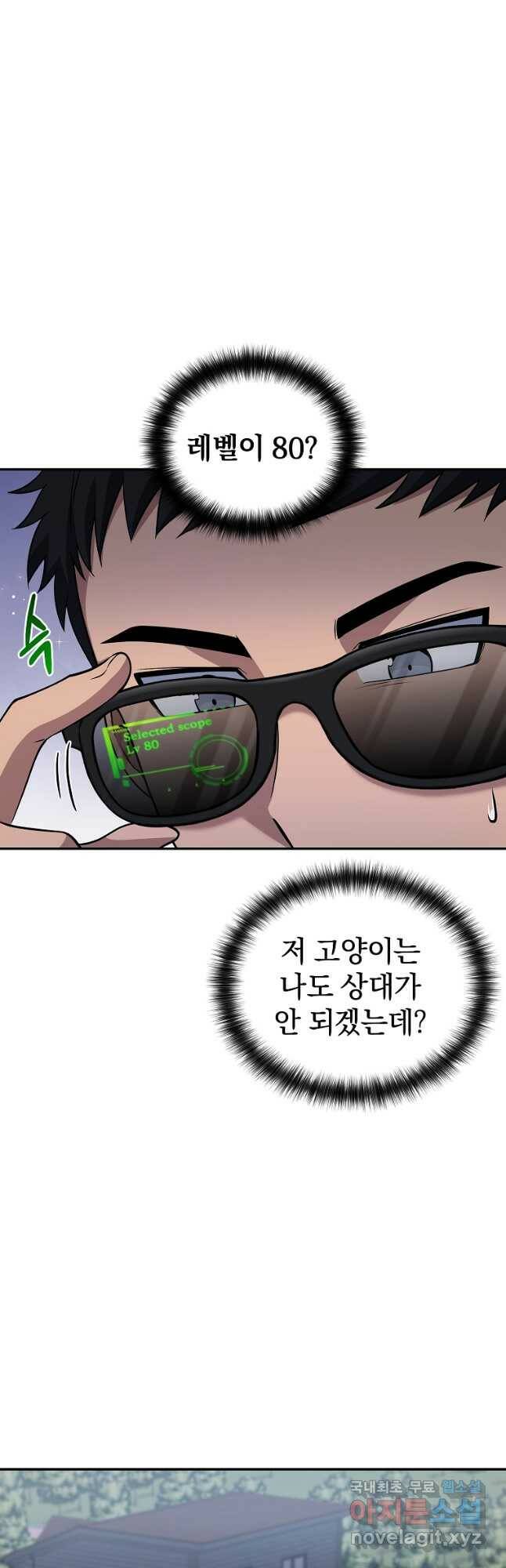 괴식식당 22화 13