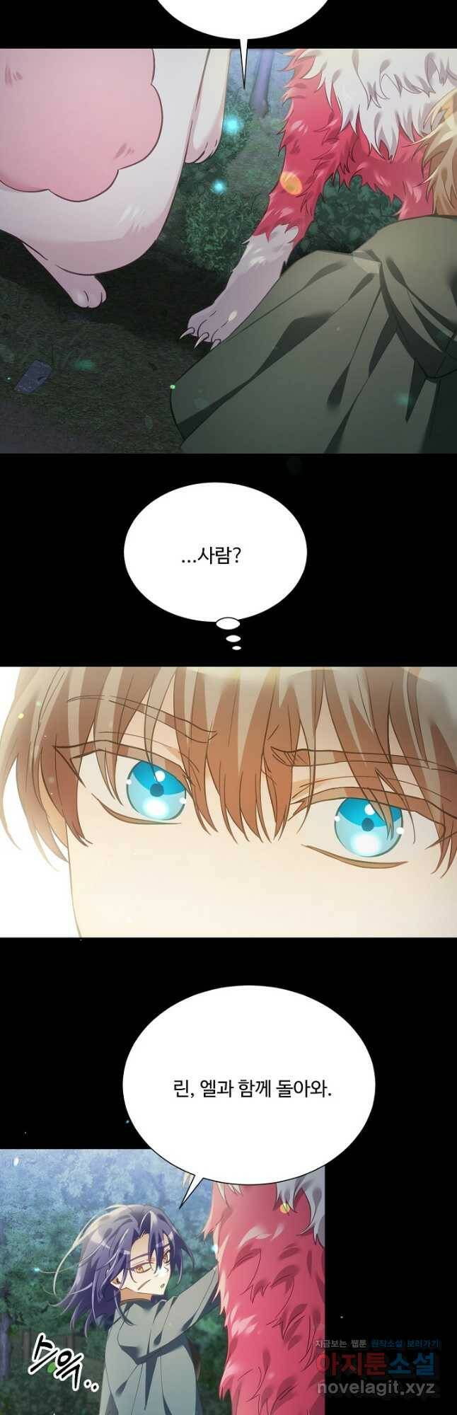 악녀로 살라신다 14화 7