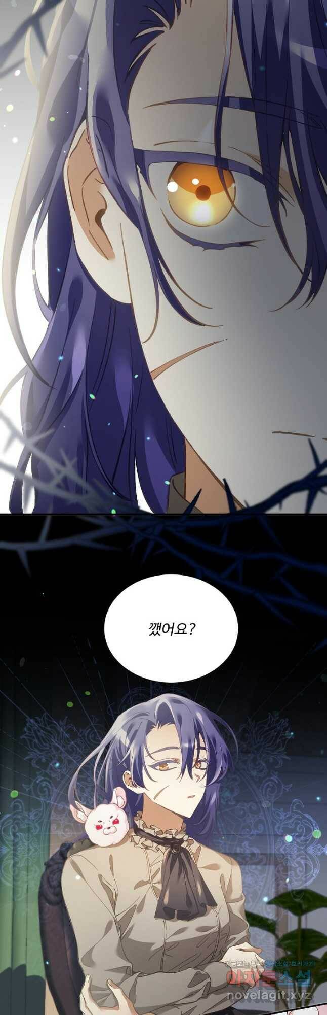악녀로 살라신다 14화 9