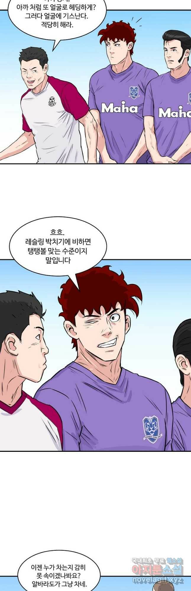 폭군의 필드 38화 2