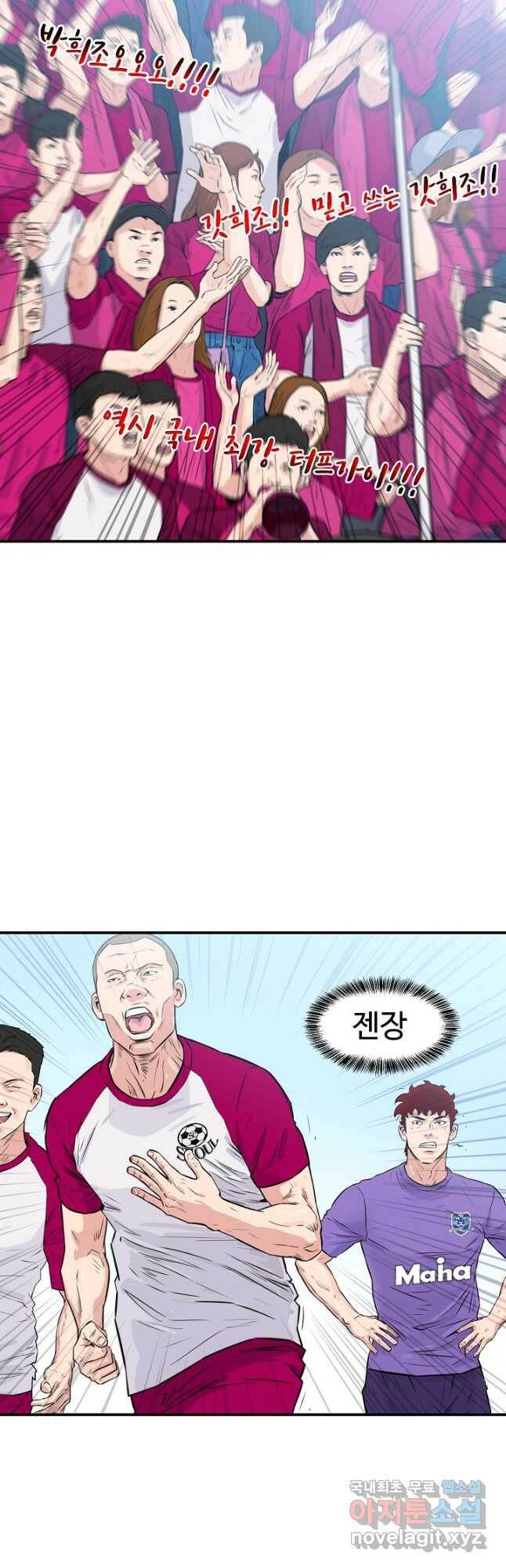 폭군의 필드 38화 8