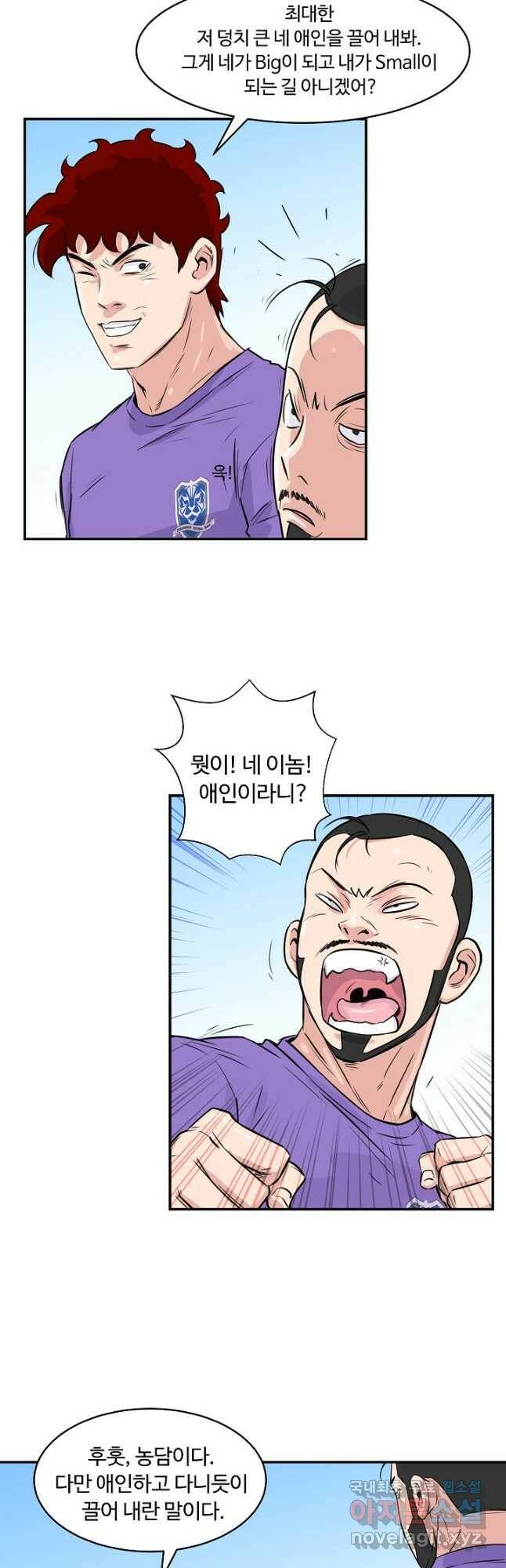 폭군의 필드 38화 11